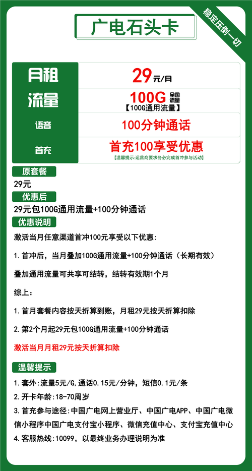 广电套餐为何无需办卡？如何办理？