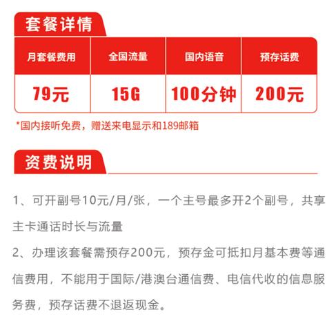 新的电信卡怎么换套餐呢？