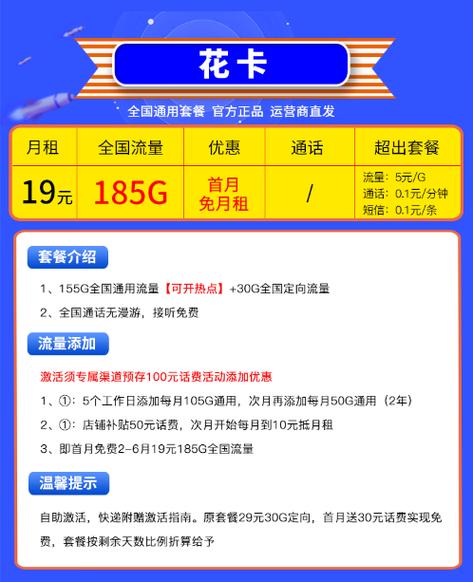 移动花卡升级5g套餐流量怎么算?