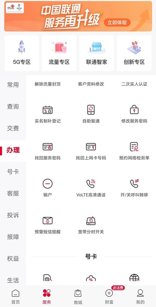 联通宽带下单后如何取消？