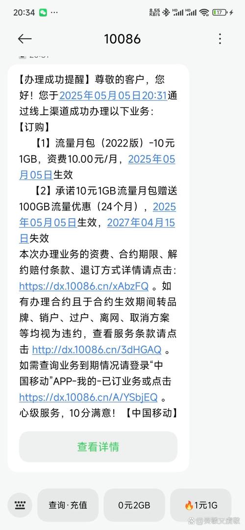 移动3g卡怎么升级4g套餐?