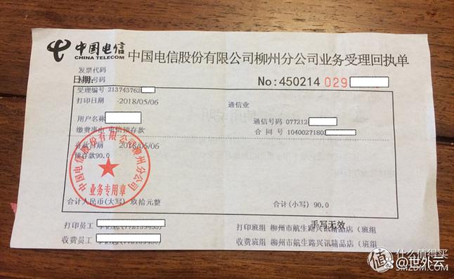 如何在网上注销家庭宽带？
