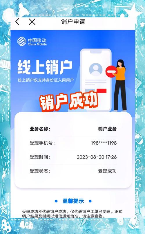 如何在网上注销家庭宽带？需要准备什么材料？