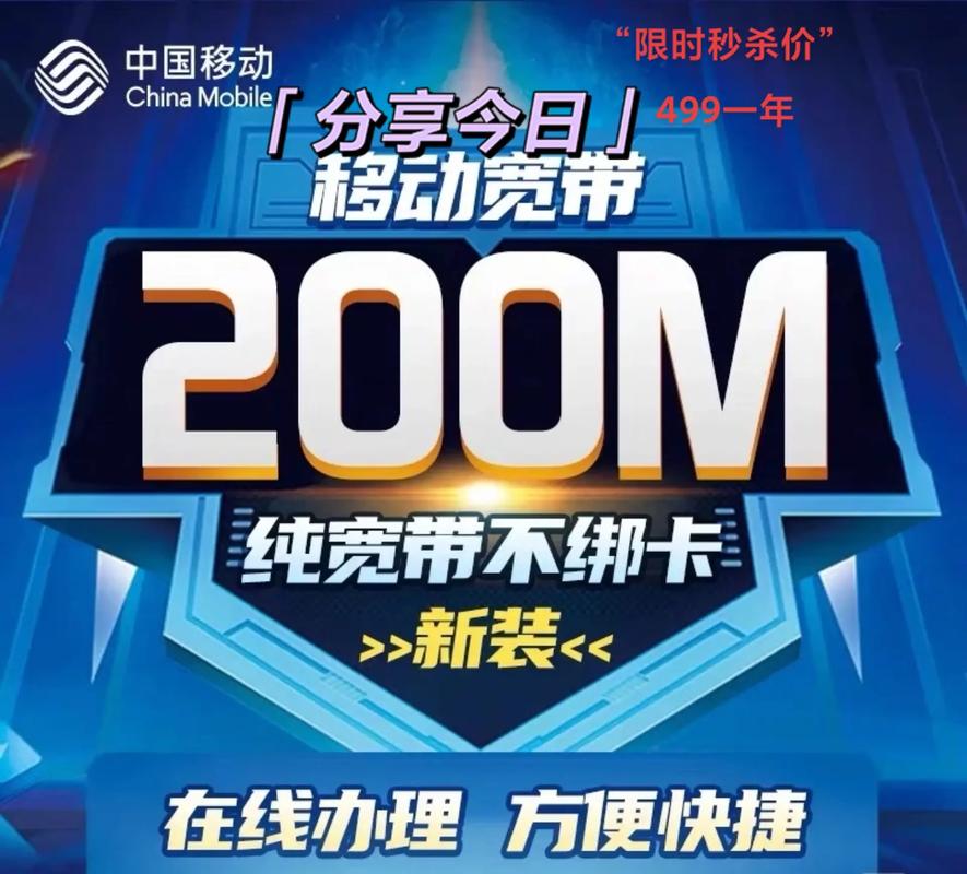 中国移动企业宽带如何？