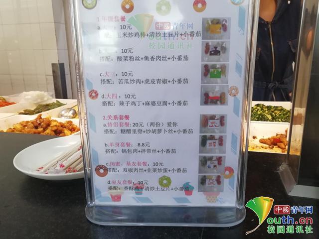 四川省教师卡套餐有哪些？