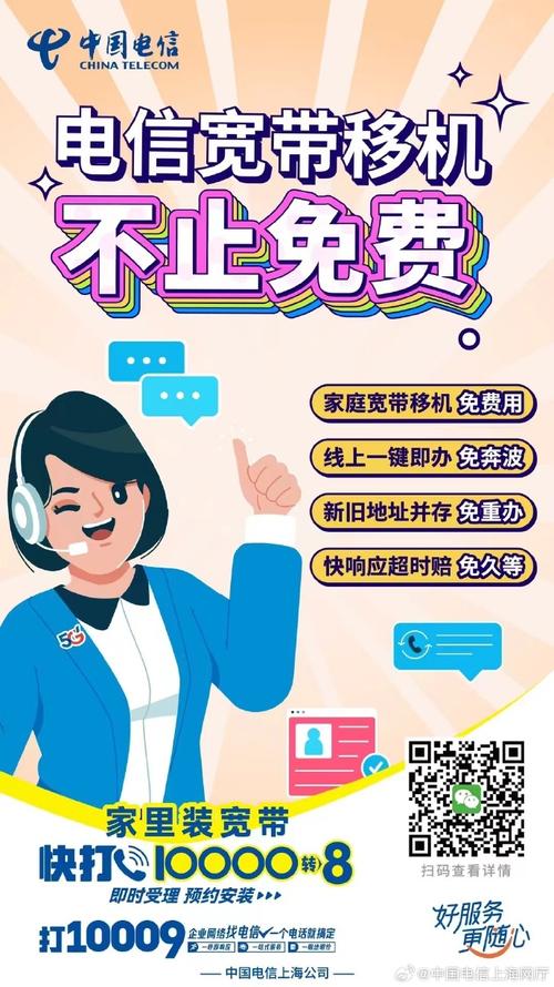东莞电信宽带移机流程？费用多少？