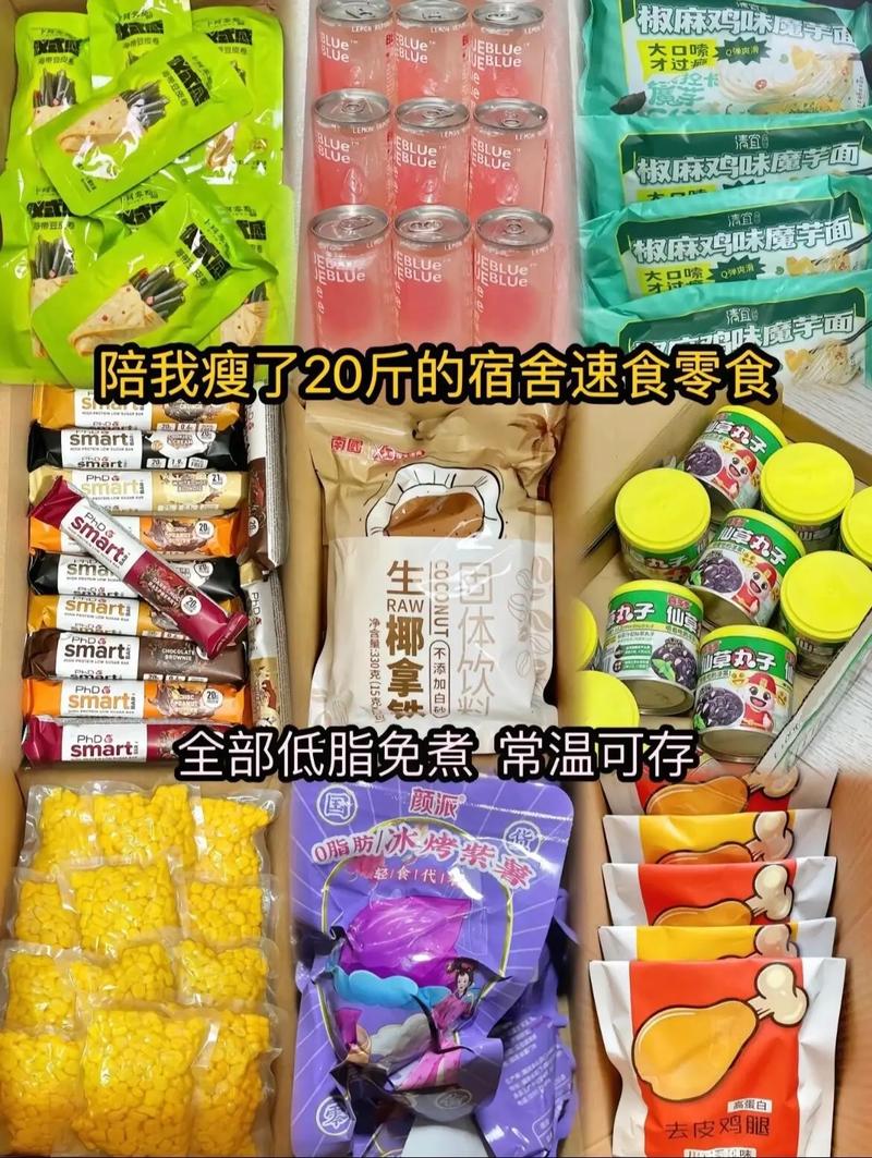 无糖低卡零食套餐有哪些？