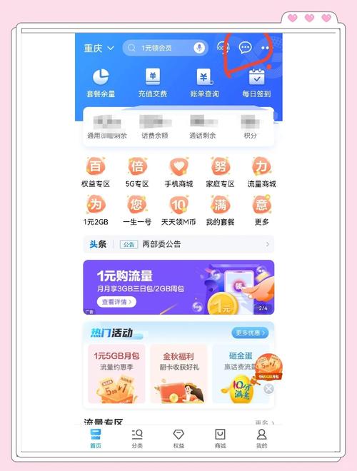 怎么在中国移动app上办卡套餐?