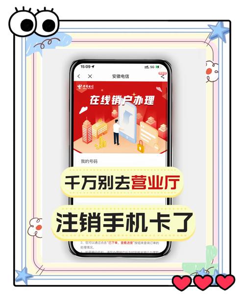 电信手机卡怎么注销套餐?