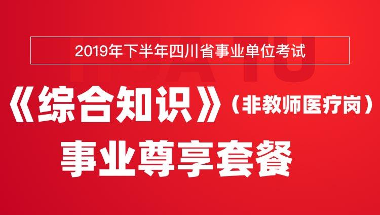 四川省教师卡套餐有哪些?