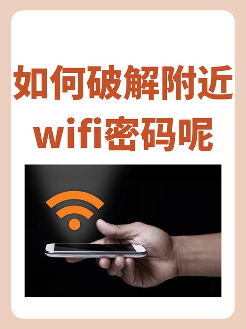 移动宽带如何防止wifi被蹭？