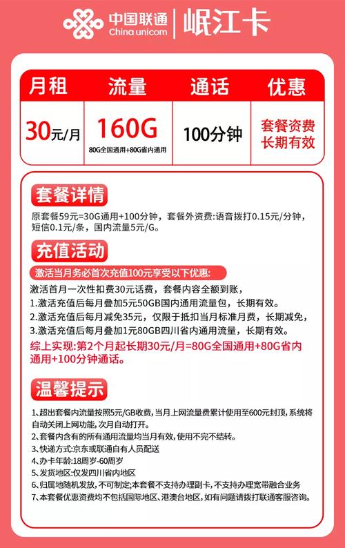 四川省教师卡套餐有哪些?
