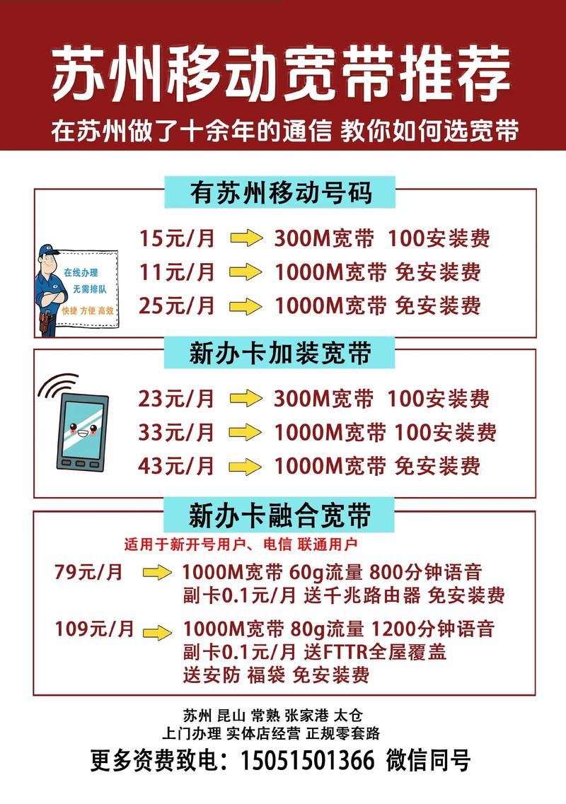 移动宽带如何防止wifi被蹭？