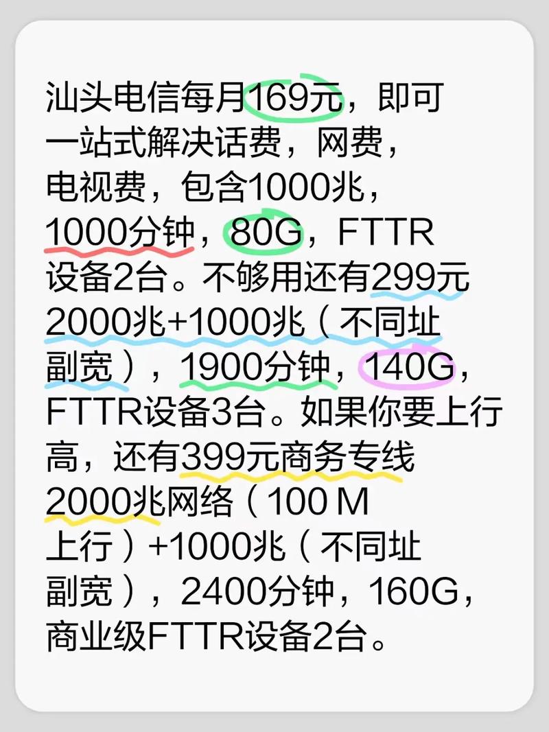 电信宽带如何绑定微信号?