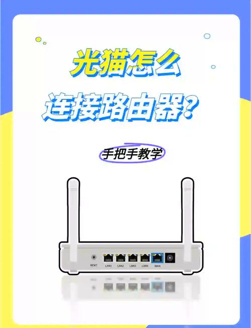 路由器如何连接光宽带？