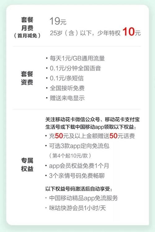 移动花卡宝藏版套餐200G怎么用?