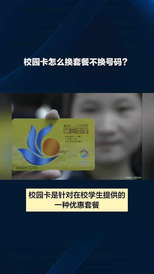 大学校园卡有哪些套餐？哪个套餐最优惠？