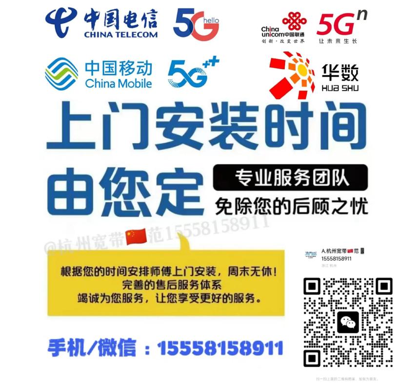 杭州电信宽带如何双拨?