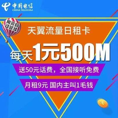 淮北电信5G流量卡套餐有哪些？资费标准如何？