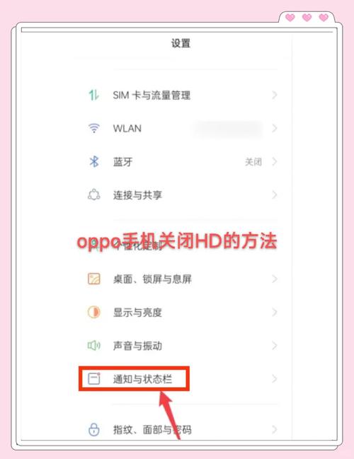 op手机关闭哪些功能省流量？