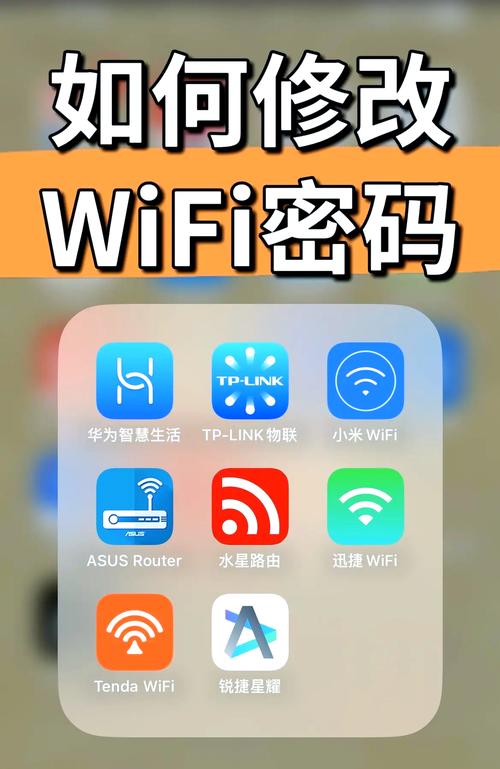 如何更改自己宽带wifi密码？