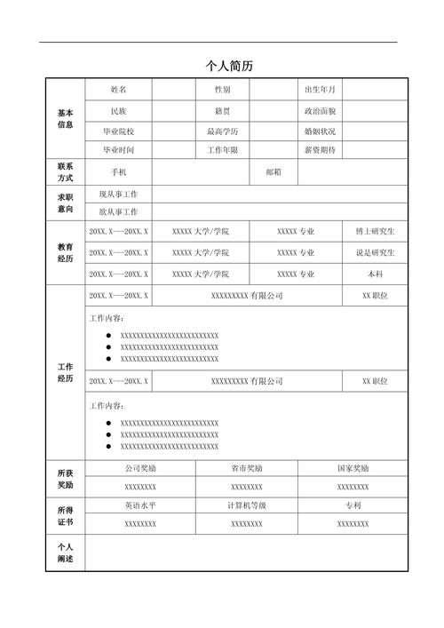 宽带安装应聘简历如何写？需要哪些关键内容？