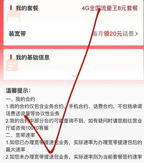联通卡如何改8元套餐？操作步骤是什么？