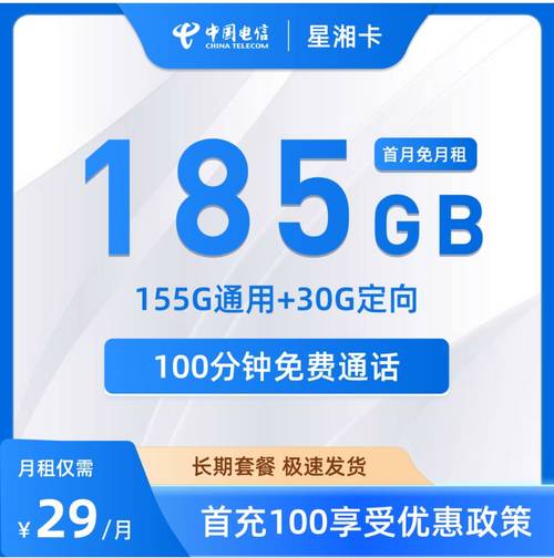 天王星套餐卡免流app都有哪些？