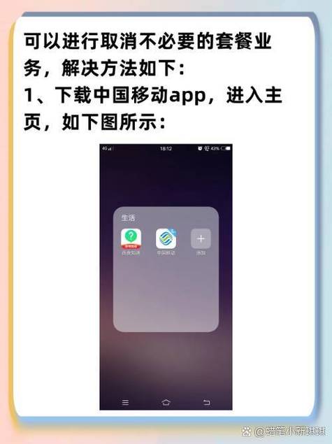 为什么移动流量4G流量卡套餐退订不了？该怎么解决？