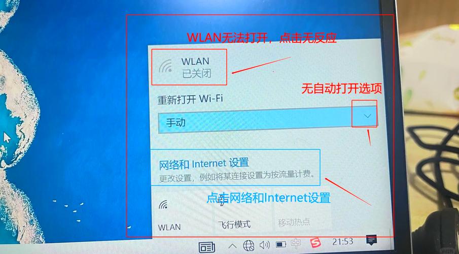 笔记本没有宽带如何使用?