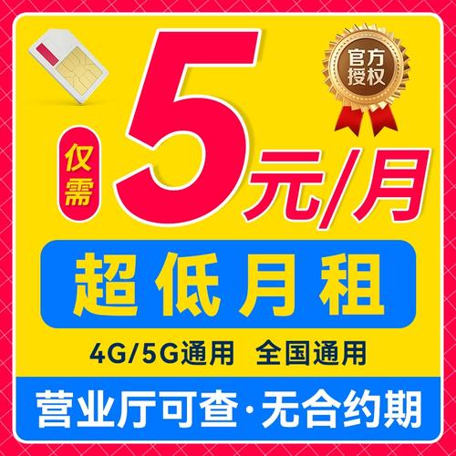 郑州低月租5G卡有哪些套餐？哪家运营商最便宜？