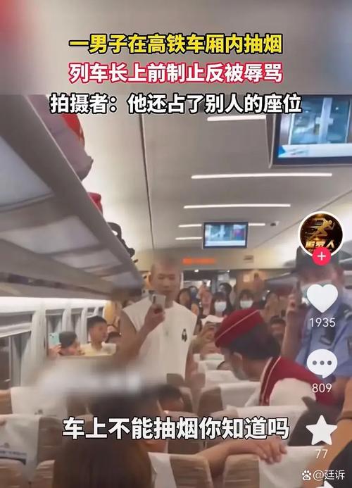 大爷大妈坐铁轨逼停火车?不实