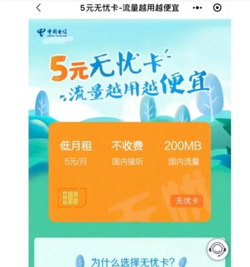 电信卡网上套餐怎么办理？有哪些注意事项？