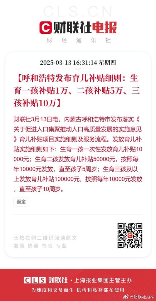 育儿补贴是否能激励生育，影响与探讨