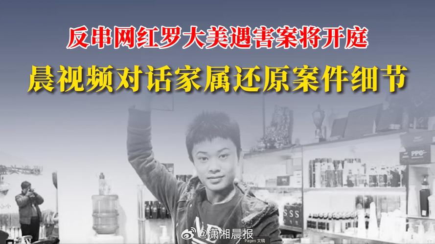 罗大美妹妹事件，被告人态度嚣张引发关注