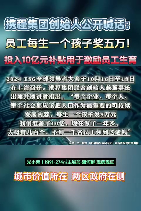 梁建章呼吁提高育儿补贴金额，育儿补贴金额过低亟待调整