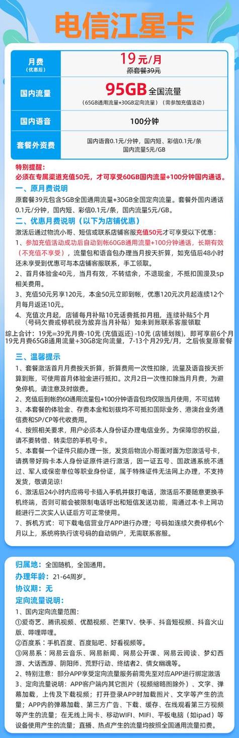 怎么退电信卡套餐业务费？