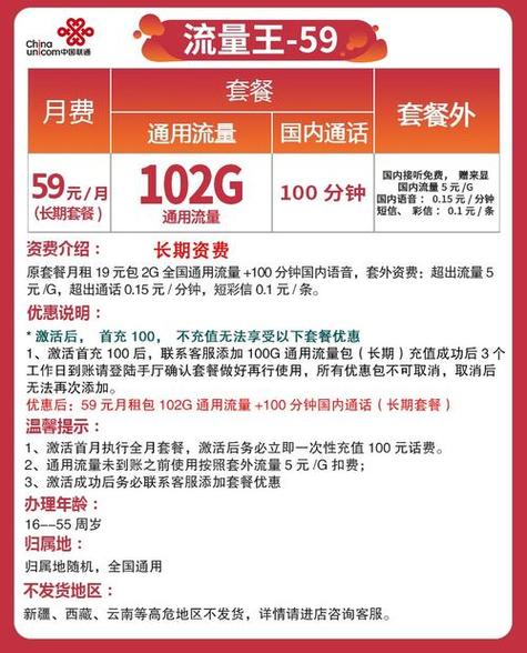 联通卡怎么使用4g流量套餐？