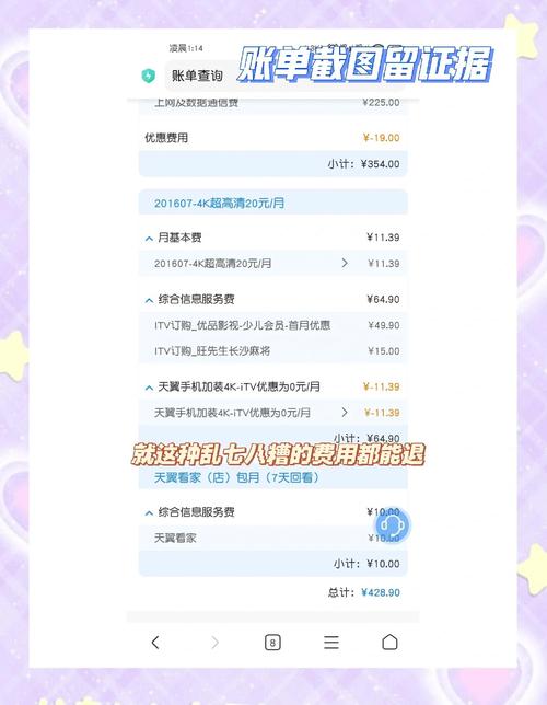 怎么取消套餐费用电信卡?