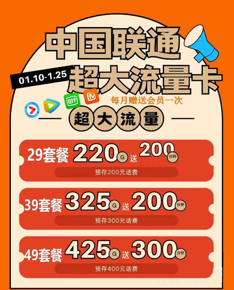 联通卡48套餐怎么办理？