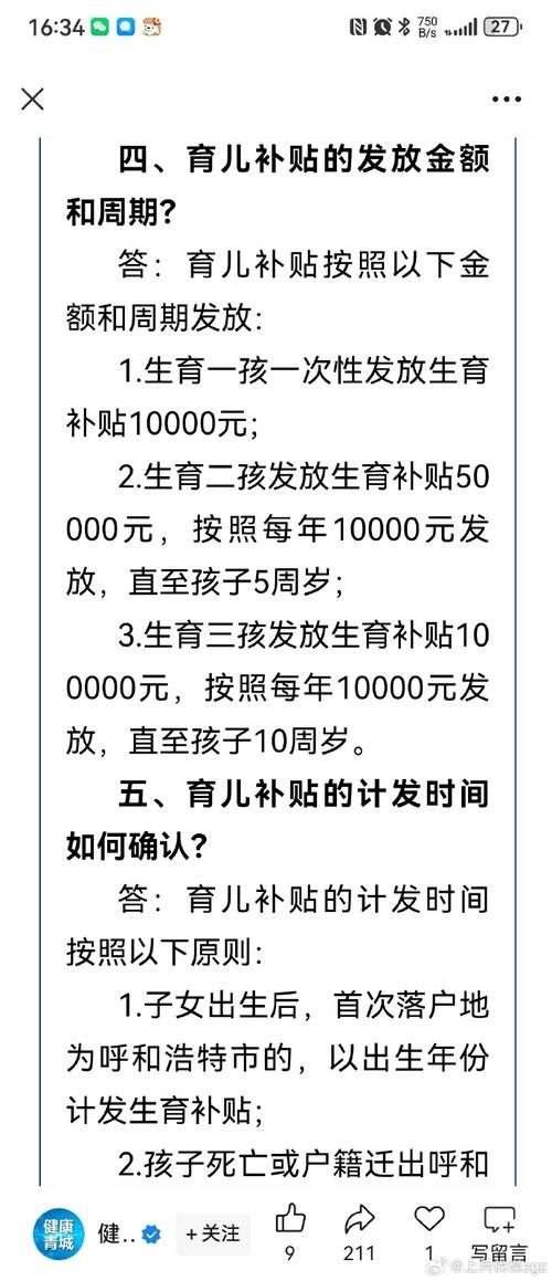 育儿补贴能刺激大家多生孩子吗