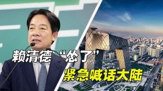 外交部回应美国拒绝赖清德“过境”