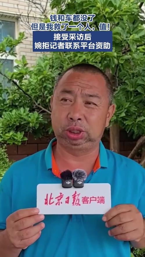 “钱和车都没了 但我救了1个人”