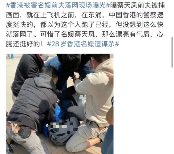 香港酒店命案细节曝光