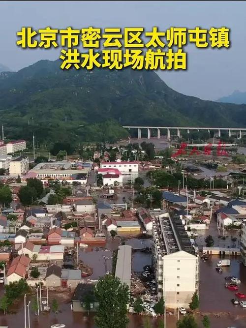 航拍北京密云洪水，满目泥泞景象