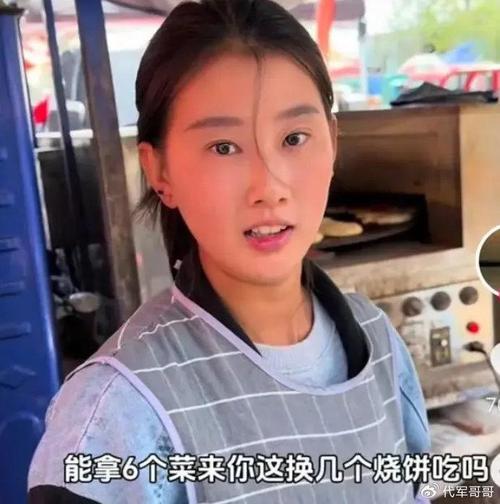 95后研究生博主卖创意烧饼涨粉40万