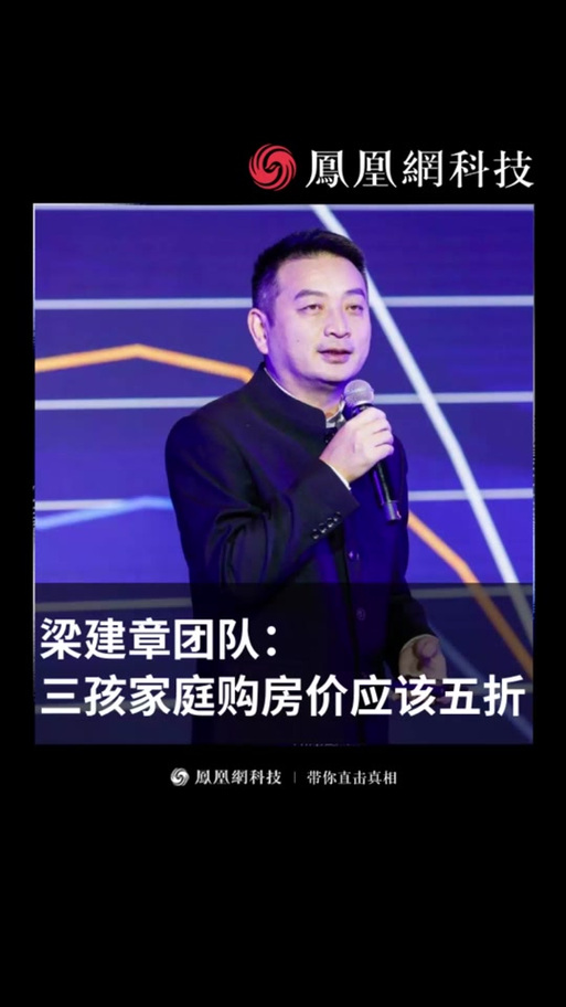 梁建章:育儿补贴金额还是太低