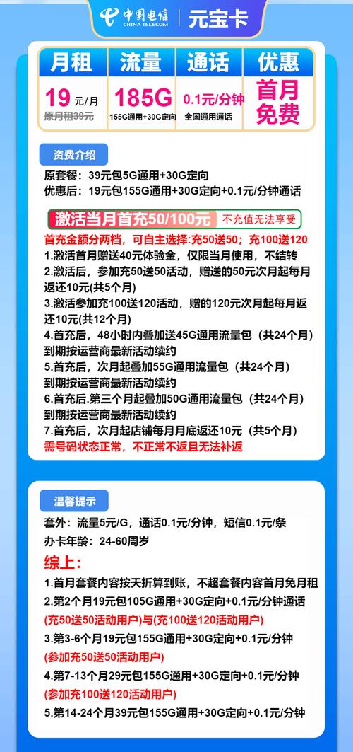 电信卡怎么拉亲情网套餐？步骤是什么？