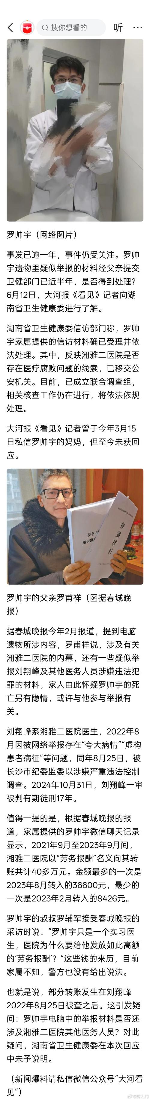 熊宇被查，首次披露重磅消息