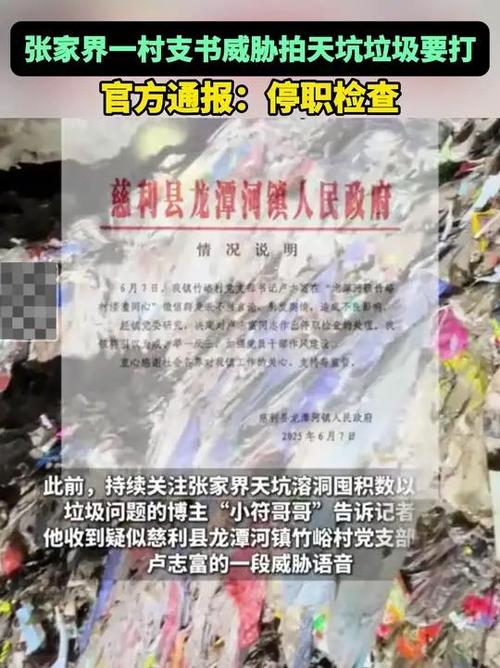湖南一地天降多块不明物体 当地回应